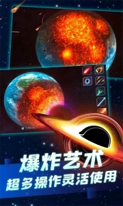 星球爆炸模拟器官方正版