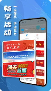 无线泉州app