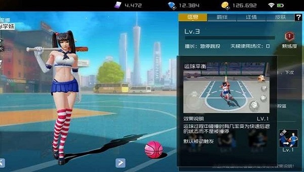 街篮2