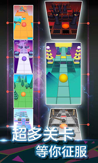 滚动的天空破解版