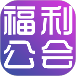 福利公会app