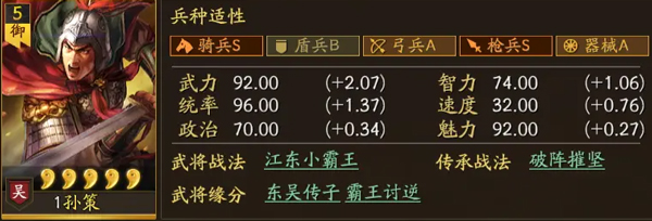 三国志战略版腾讯版