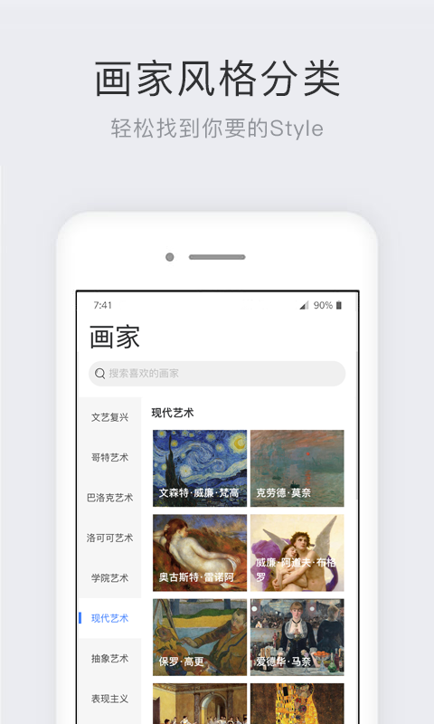 世界名画集app