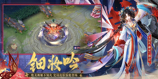 决战平安京360版