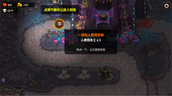 王国保卫战4内购破解版