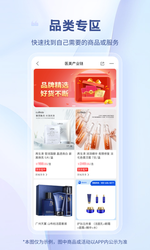 医械多多官方版