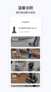 Tineco添可生活官方版