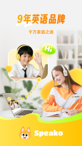 流利说少儿英语app