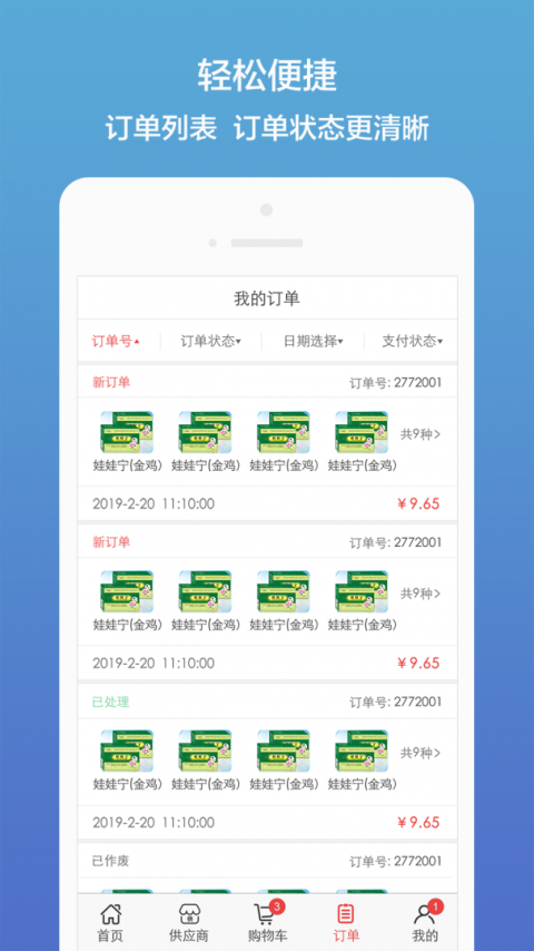 药聚多app