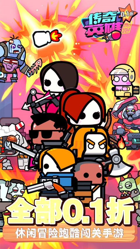 传奇英雄酷跑鬼服版