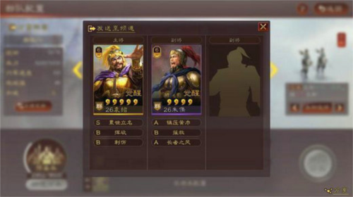 三国志2017百度版