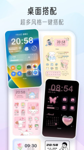 我的桌面iScreen安卓版