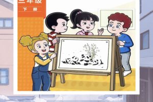 新标准英语三下点读