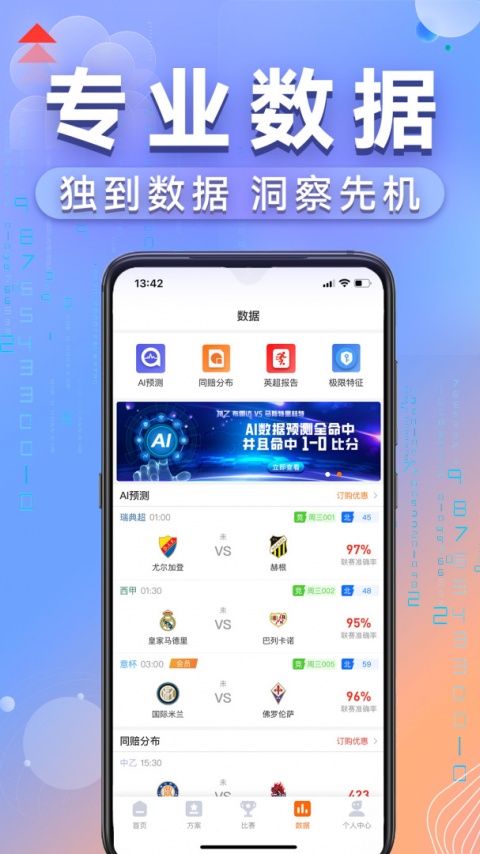出奇体育app