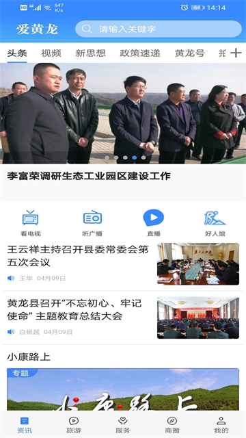 爱黄龙app