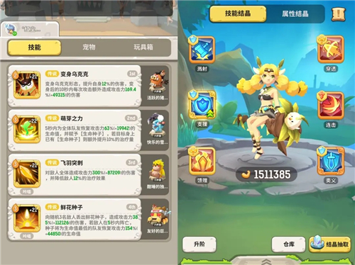 不休的乌拉拉先行服最新版