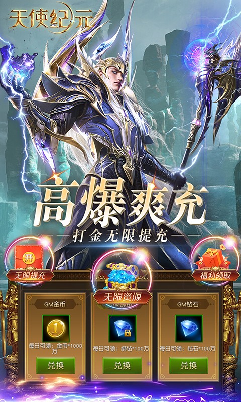 天使纪元0.1折版