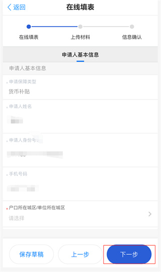 杭州市公租房app
