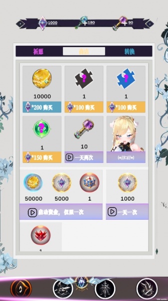 幻想策略官方版