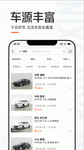 优信二手车app
