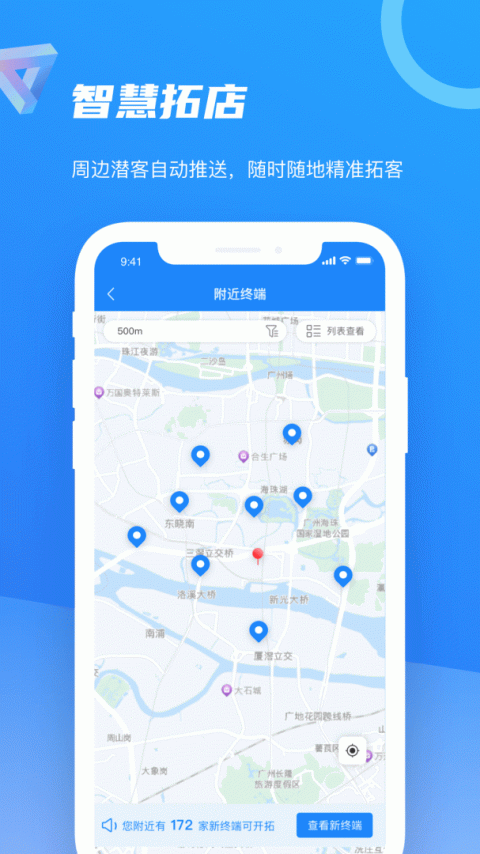 智慧100软件