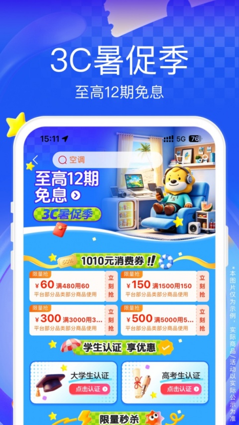 苏宁易购电器商城app官方版
