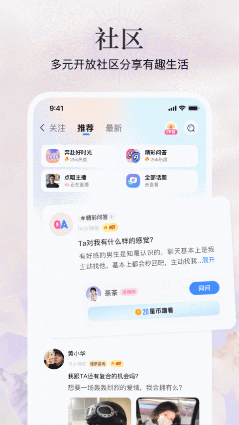 知星app