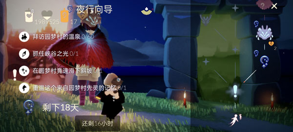 光遇云游戏最新版