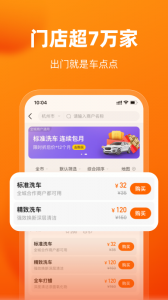 车点点app