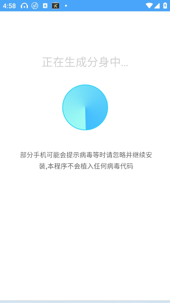 斗转多开app