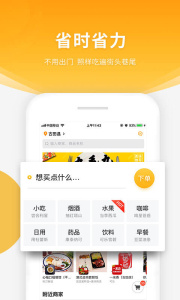 跑腿快车app