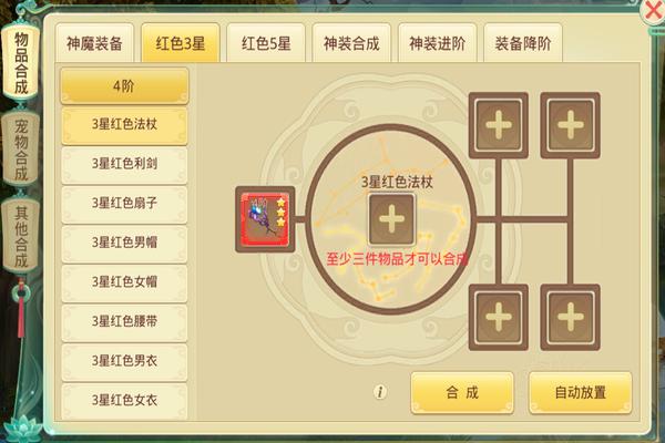 思仙免费充值版