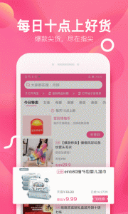 柚子街app