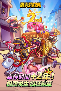 弹壳特攻队oppo版