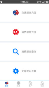 河北一卡通最新版