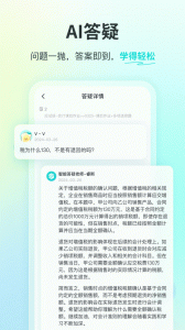 斯尔教育app