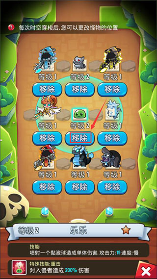 塔防传说官方版