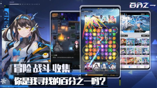 百分之一官方版