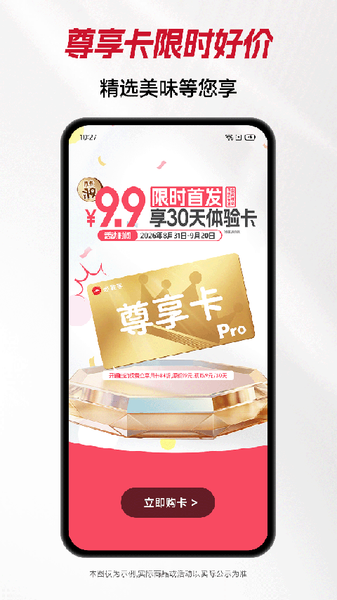 必胜客外卖app