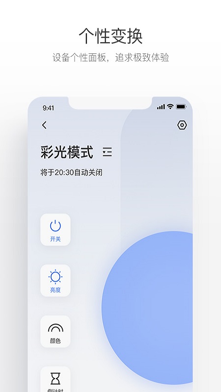 萤石互联网摄像头app