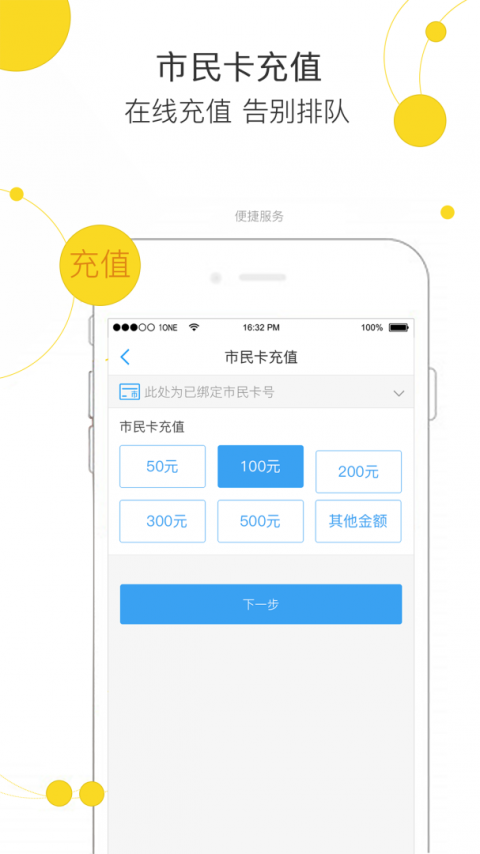 便民玉环app