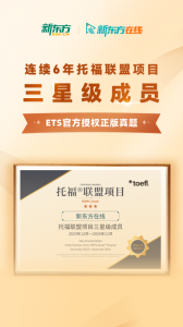 新东方托福Pro app