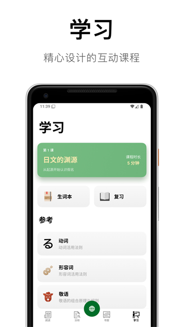 捧读app