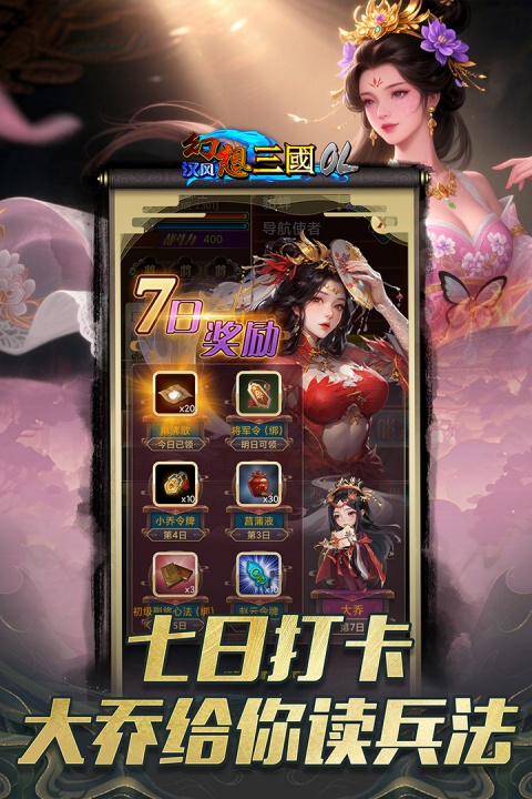 汉风幻想三国ol充值折扣版