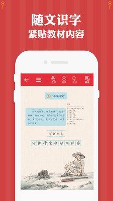 三年级下册语文