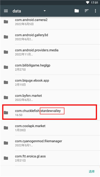 星露谷物语修改器手机版