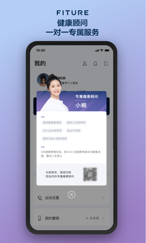 fiture健身app