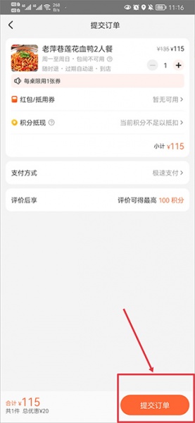 大众点评app官方版