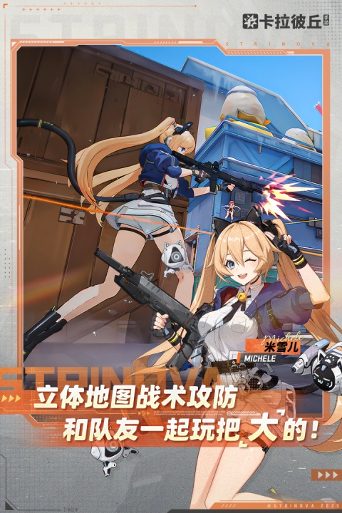 卡拉彼丘手游测试服最新版