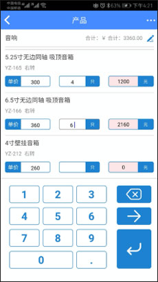 云报价app